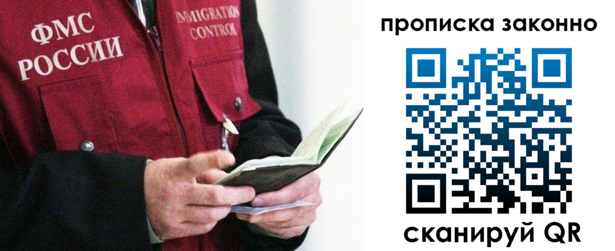 временная регистрация для всех в Саратове