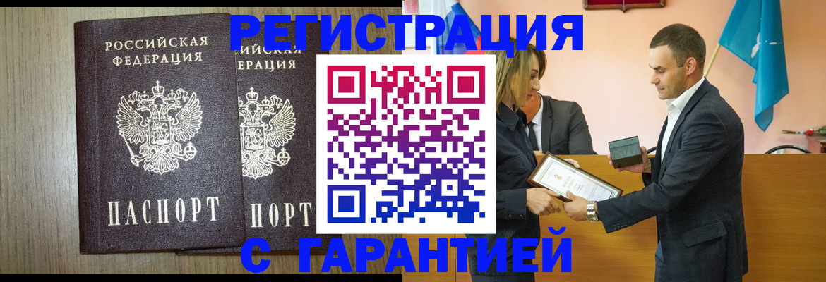 временная регистрация законно в Саратове