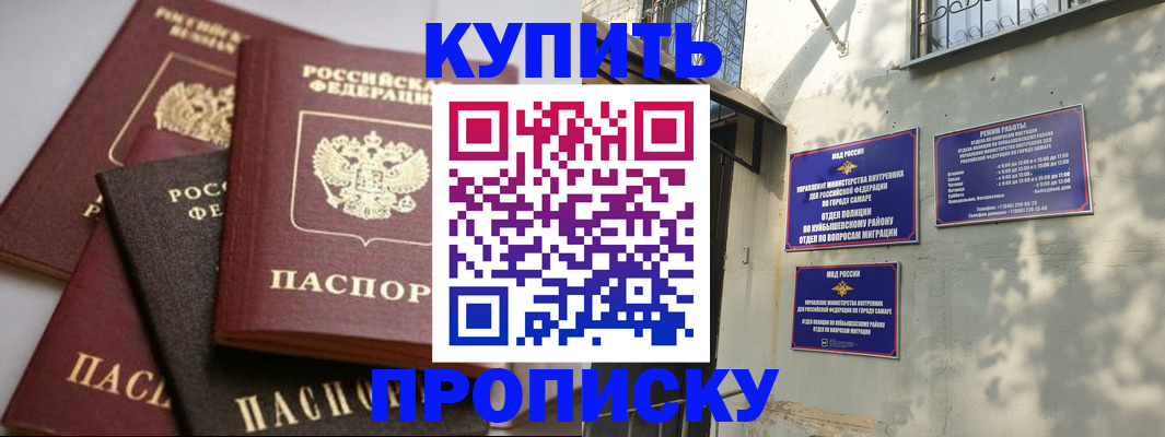 прописка паспорт в Саратове