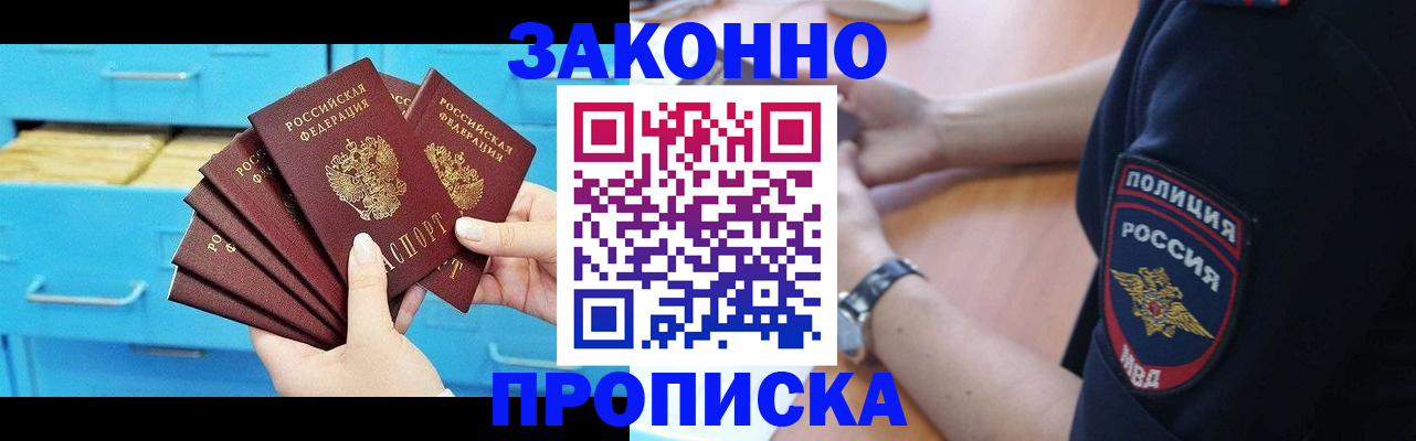 временная регистрация в Саратове