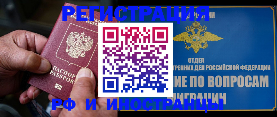 временная регистрация для школы в Саратове