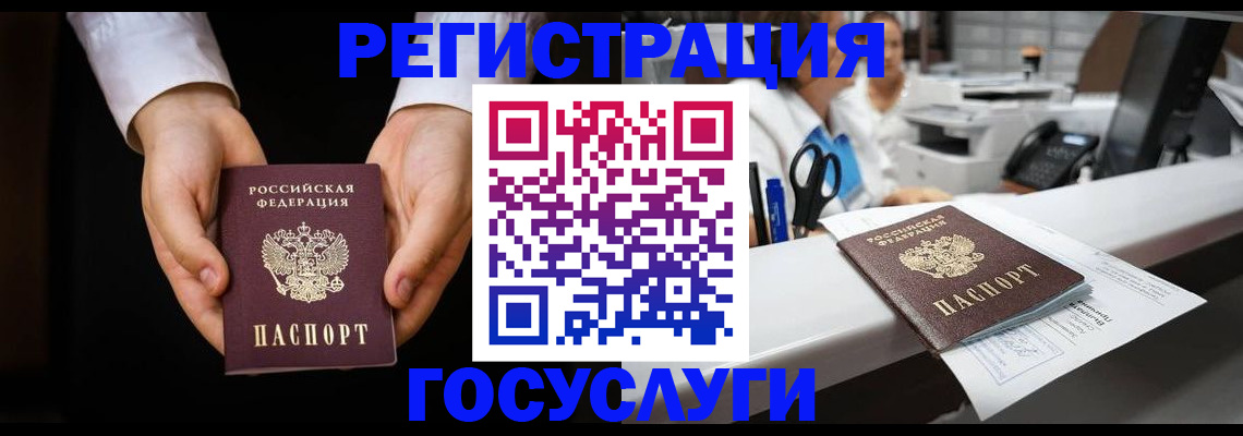 временная регистрация 2025 в Саратове